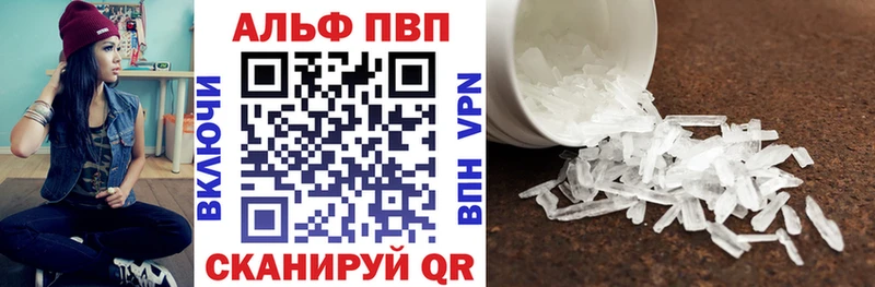 A-PVP VHQ Лагань