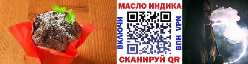 Печенье с ТГК марихуана  Лагань 