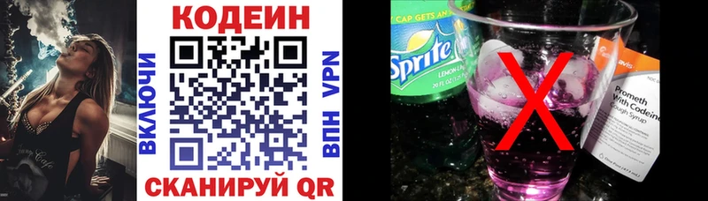 MEGA зеркало  Лагань  Кодеин Purple Drank  цены наркотик 