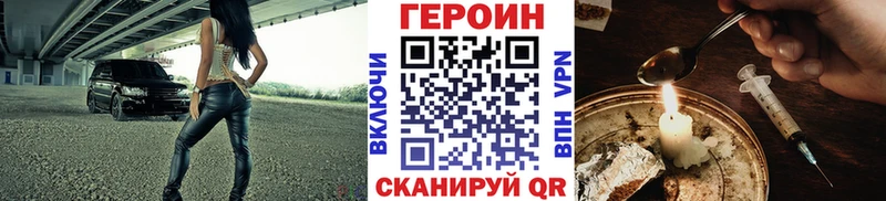 ГЕРОИН VHQ  Лагань 