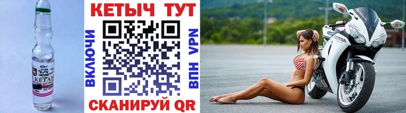 Кетамин VHQ  Лагань 