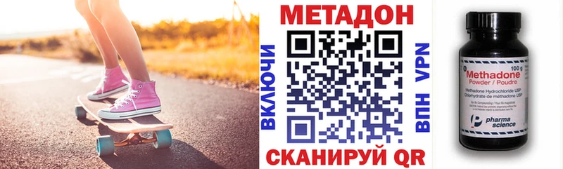 Метадон VHQ  Лагань 
